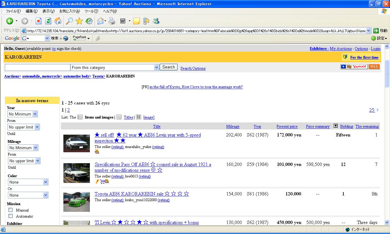 Yahoo!Auction ScreenShot